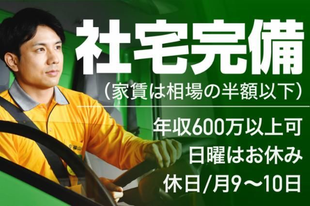 福山通運株式会社の求人・転職情報