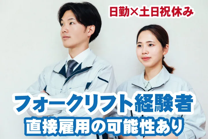 UTエージェント株式会社 関西第一CU・ 関西第二CU・関西第三CUのアルバイト・バイト求人情報-32