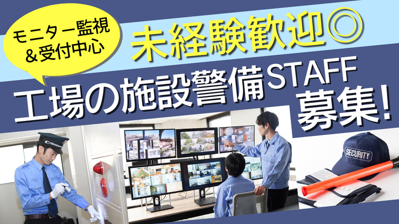 常陽メンテナンス株式会社の求人・転職情報