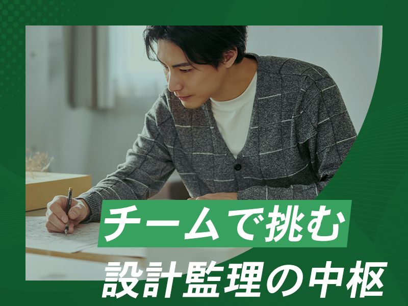 有限会社団一級建築設計事務所の求人・転職情報
