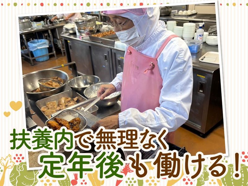 さいたま市立白幡保育園(シダックス大新東ヒューマンサービス株式会社)のアルバイト・バイト求人情報-03