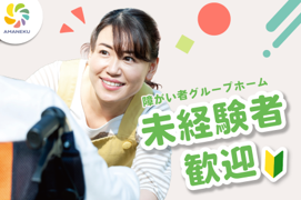 AMANEKU町田野津田町のアルバイト・バイト求人情報-02