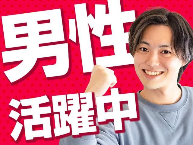 株式会社グランドの求人情報