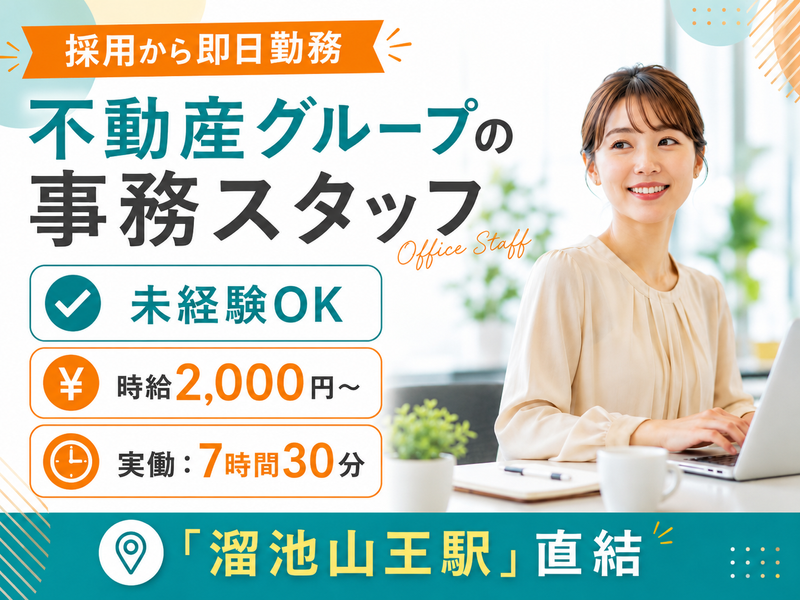 令和ヒューマン・ファースト株式会社のアルバイト・バイト求人情報-16