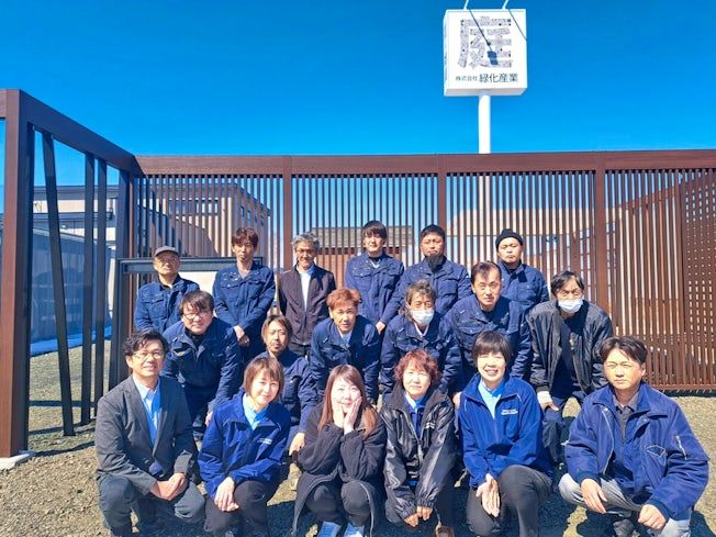 株式会社緑化産業の求人・転職情報