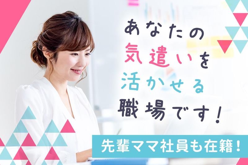 株式会社アイネリレーションズ/川崎事業所のアルバイト・バイト求人情報-02