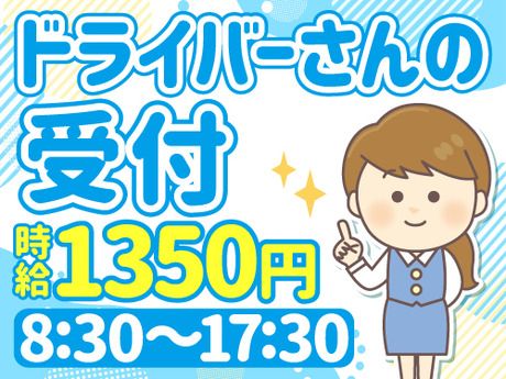 アールシースタッフ株式会社　神戸支店のアルバイト・バイト求人情報-11