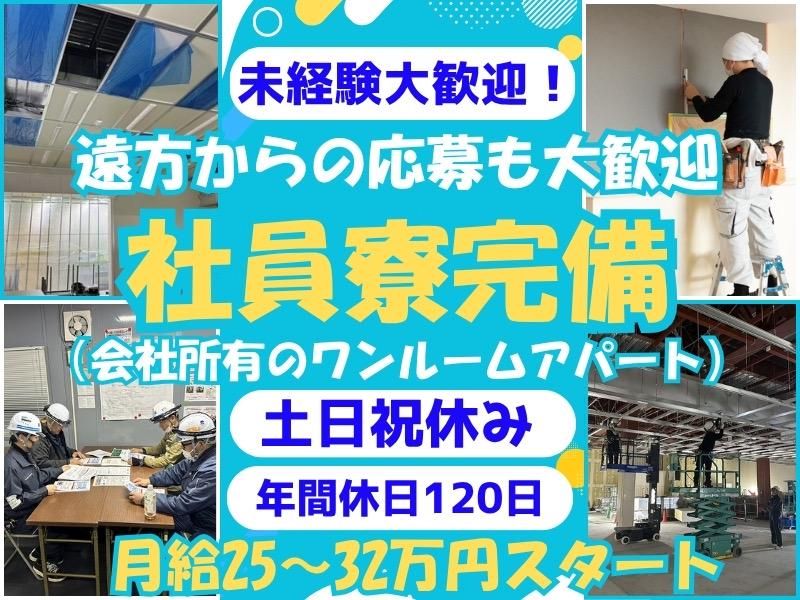 有限会社谷口工務店の求人・転職情報