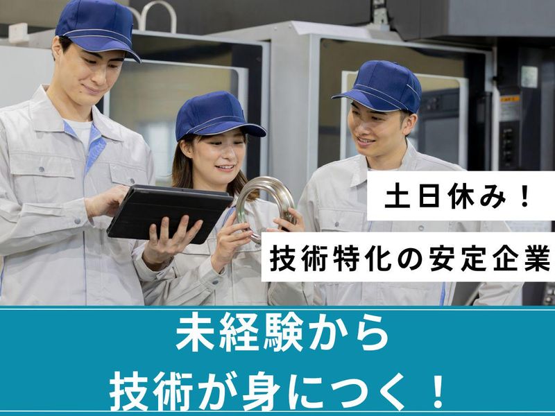 株式会社原田鉄工所の求人・転職情報