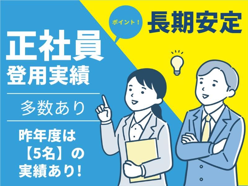 株式会社グロップエスシーのアルバイト・バイト求人情報-02