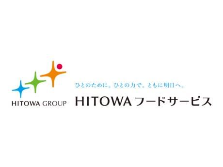 HITOWAフードサービス株式会社の求人情報