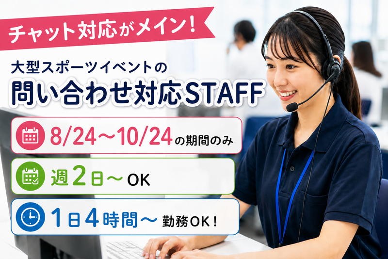 ピックル株式会社　博多支店のアルバイト・バイト求人情報-30