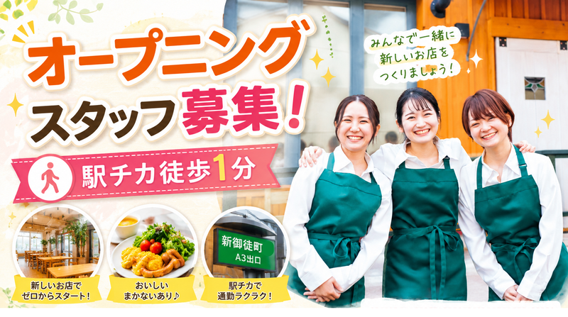 神田食堂　アパホテル新御徒町店のアルバイト・バイト求人情報-14