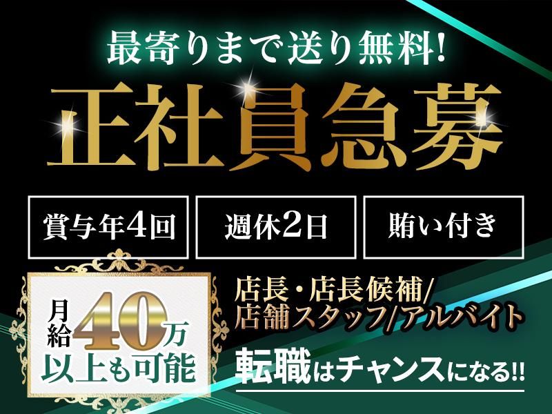 株式会社プリンスホールディングのアルバイト・バイト求人情報-02