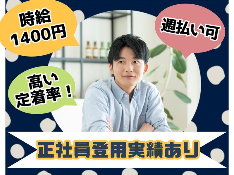 株式会社リンクフィールド福岡営業所のアルバイト・バイト求人情報-22