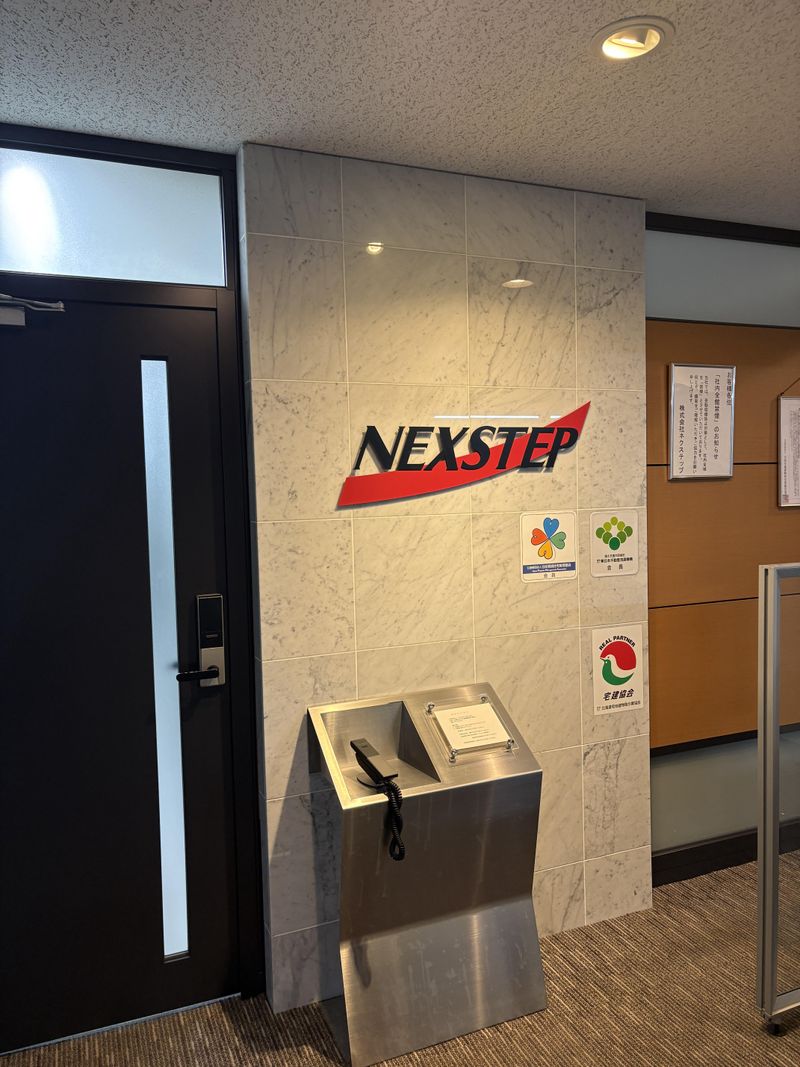 株式会社ネクステップの求人・転職情報