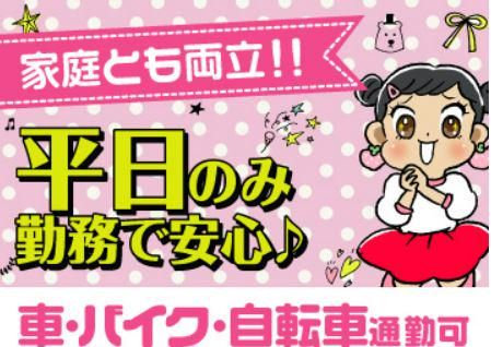 東邦薬品株式会社　TBC佐野の求人3