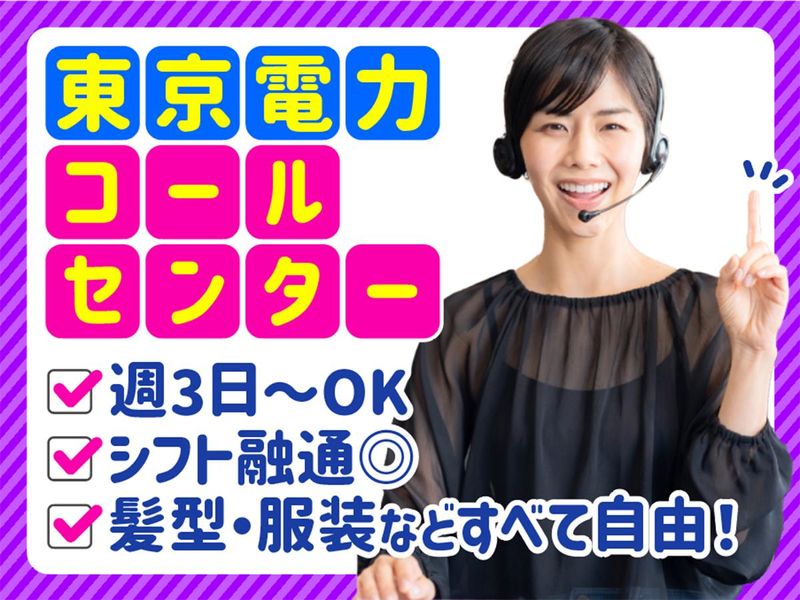 アルティウスリンク株式会社/1251201240の派遣求人情報