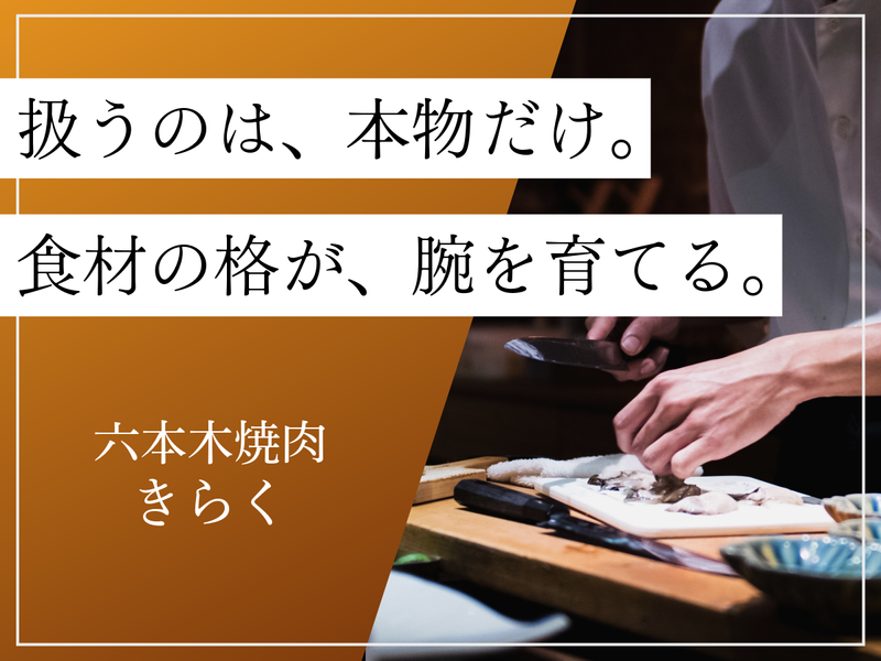 株式会社Rきらくの求人・転職情報