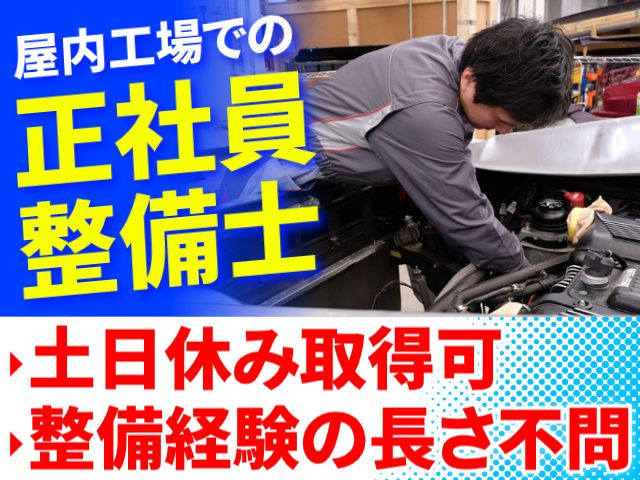 株式会社イデアルの求人・転職情報