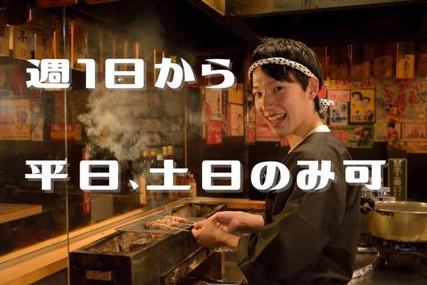 薄利多賣半兵ヱ　横浜店のアルバイト・バイト求人情報-06