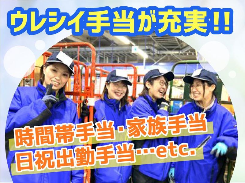 北海道ロジサービス株式会社