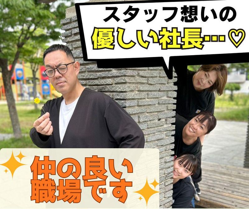 株式会社山桜の求人・転職情報