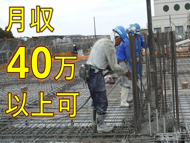 株式会社伊藤組の求人・転職情報