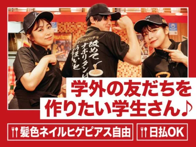 スパゲッティーのパンチョ 上尾店のアルバイト・バイト求人情報-05