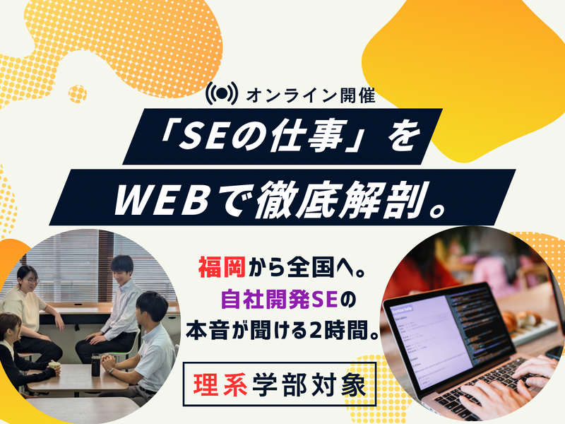 株式会社サニックス・ソフトウェア・デザイン