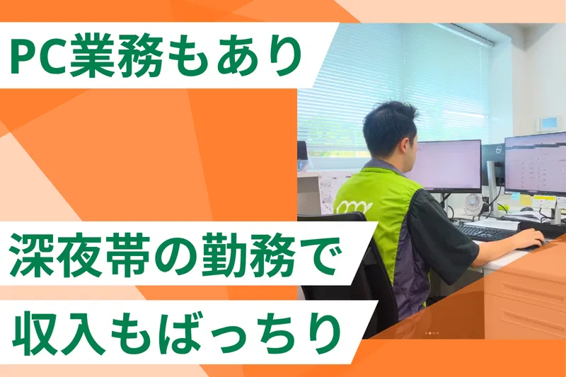 イオンネクスト株式会社　誉田CFCのアルバイト・バイト求人情報