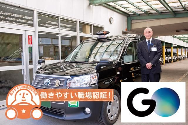 梅田交通グループの求人・転職情報