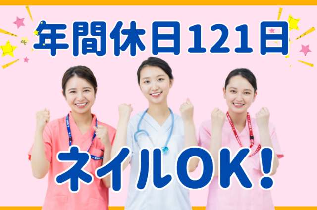 医療法人社団JSI　八王子ひがし整形外科の求人・転職情報
