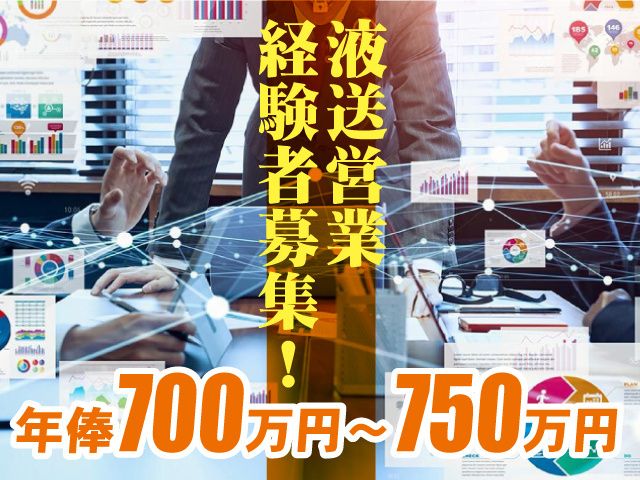 株式会社 日輪-0002の求人・転職情報