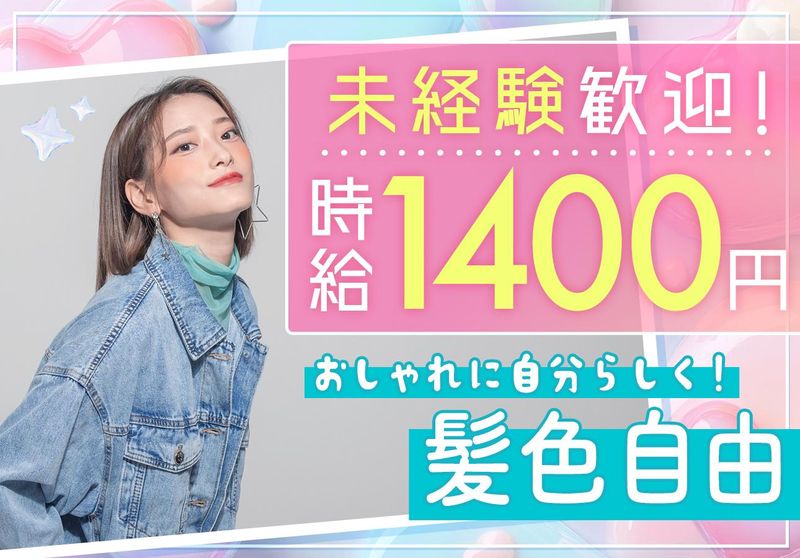株式会社日本パーソナルビジネス 北海道支店(4)のアルバイト・バイト求人情報-19