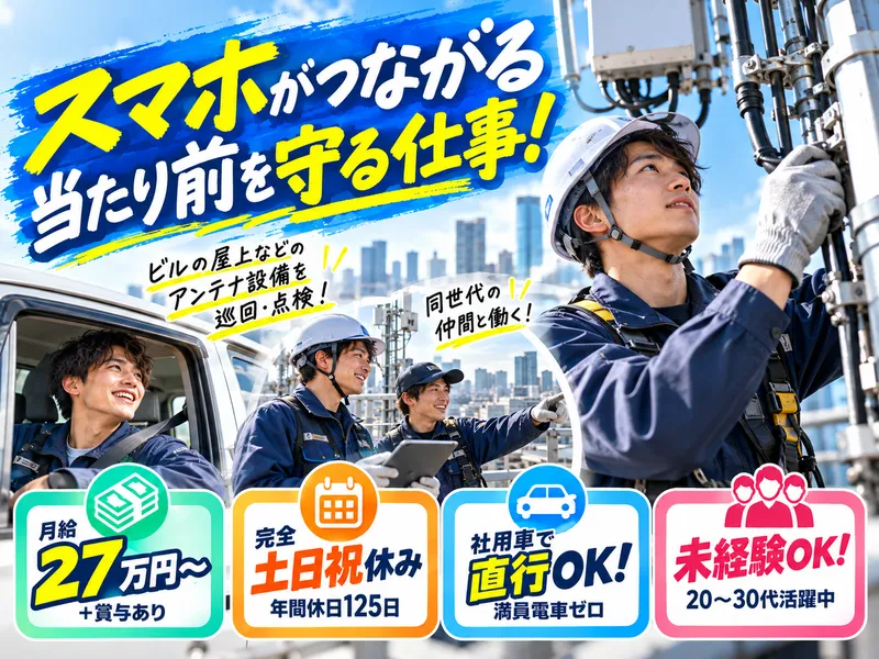 株式会社エム・ネットワークコミュニケーションズの求人・転職情報