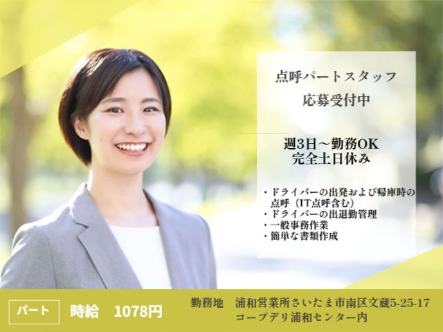 日生流通運輸倉庫株式会社