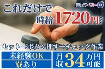シーデーピージャパン株式会社のアルバイト・バイト求人情報