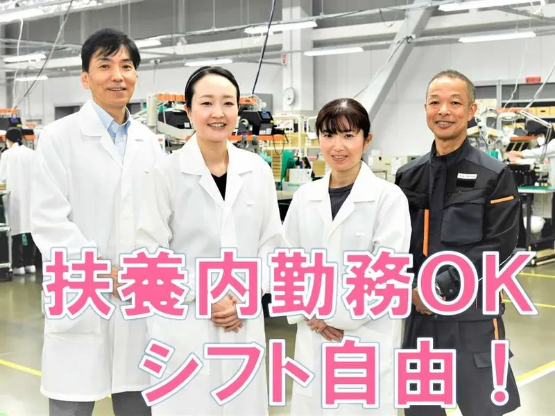 SBS三愛ロジスティクス株式会社のアルバイト・バイト求人情報