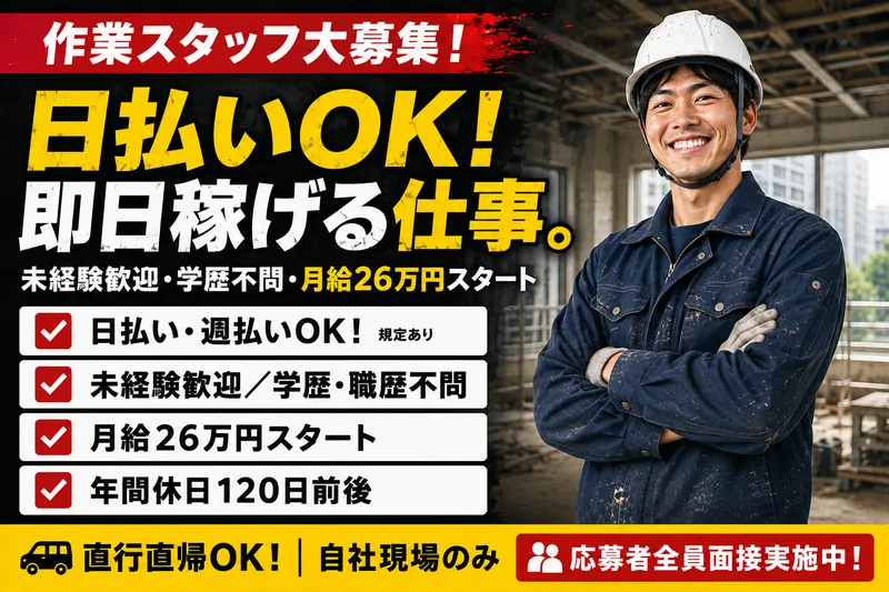 杉並区エリア　※株式会社ウィンクサスのアルバイト・バイト求人情報