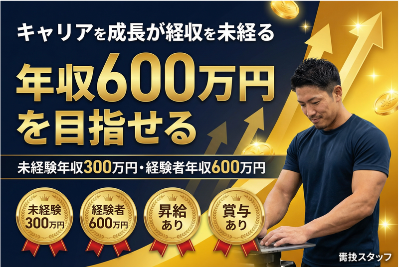 株式会社ウィンクサスの求人・転職情報