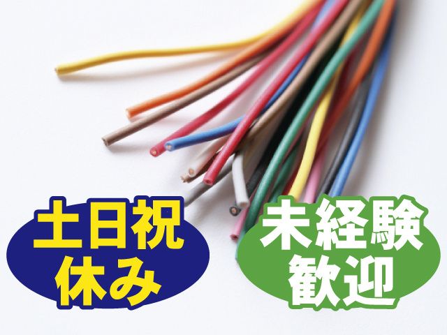 エスシーピー株式会社 宇都宮営業所のアルバイト・バイト求人情報-08