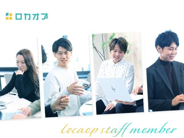 株式会社ロカオプ　大阪オフィスのアルバイト・バイト求人情報-01