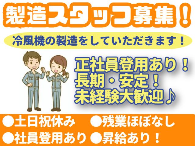 株式会社イーグルコーポレーションの求人・転職情報