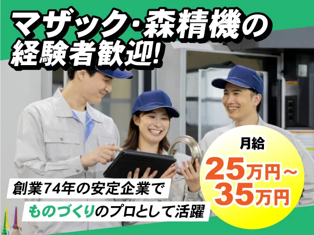 株式会社 光製作所の求人・転職情報