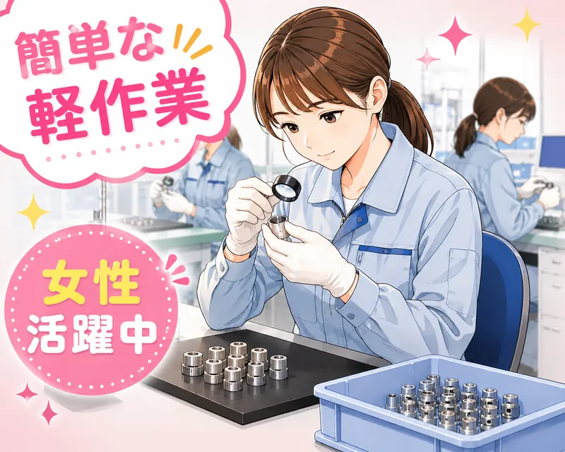 株式会社サンギョウスタッフのアルバイト・バイト求人情報