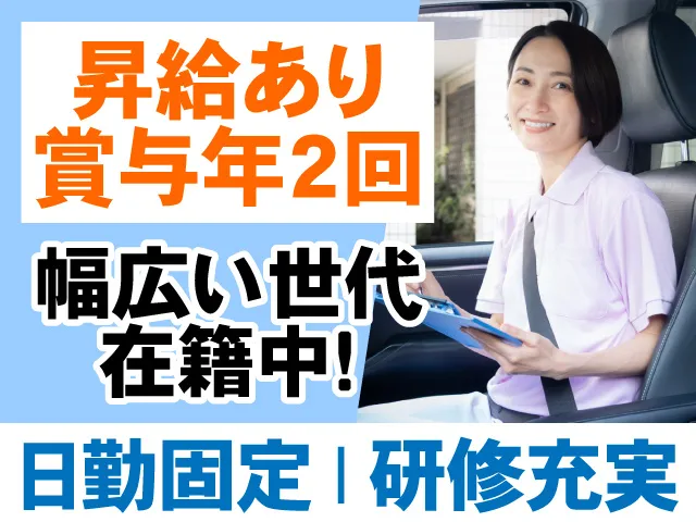 社会福祉法人友の会の求人・転職情報