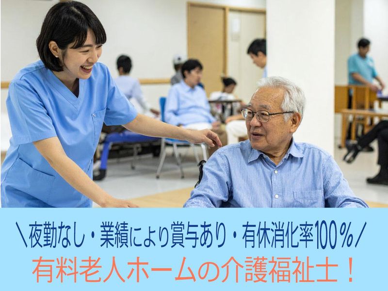 日本ウェルビーイング株式会社の求人・転職情報