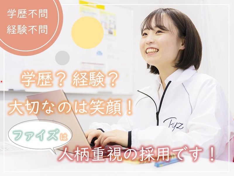 ファイズオペレーションズ株式会社の求人・転職情報