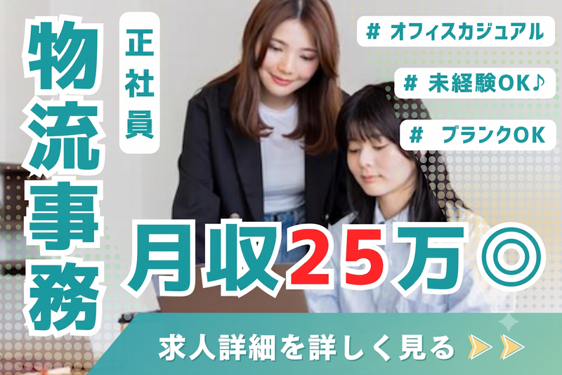 東京ビルアート株式会社の求人・転職情報
